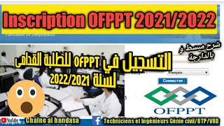 Inscription OFPPT 20222021 كيفية التسجيل في موقع التكوين المهني [upl. by Terzas808]