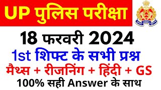 UP Police Exam Analysis 2024  UP Police Constable 18 February 1st Shift Paper Analysis  SSC MAKER [upl. by Redmond]