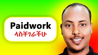 Paidwork ላስቸገራችሁ  Make money online in Ethiopia birukinfo2nd [upl. by Iatnwahs]