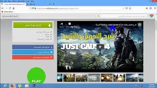 تحميل لعبة Just Cause 4 مع اللغة العربية [upl. by Htiderem]