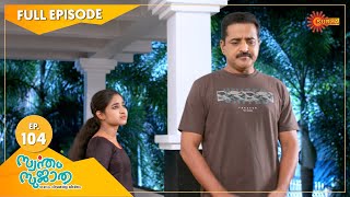 Swantham Sujatha  Ep 104  12 April 2021  Surya TV  Malayalam Serial [upl. by Essa]