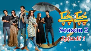 Chupke Chupke season 2  episode  1  07 Jun 2021  Promo  Best Urdu Review Channel [upl. by Andie35]