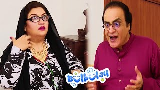 Momo Itna Pyara Haar Tumhare Pass Kahan Se Aya 🤓🤓 Mehmood Sahab  Bulbulay [upl. by Ahcsatan]