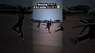 Running के बाद जरूर करें ये A B C EXERCISE 🏃✅ exercise running power legpower army viral [upl. by Erine]