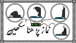 Islamic guide Namaz ki sahi tarkee [upl. by Merrie]