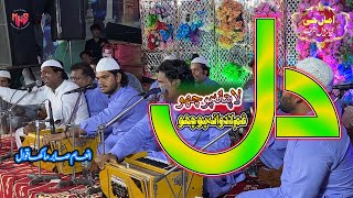 Dill Lapata Na Poocho By Inam Sabir Makha Qawal [upl. by Mariken]