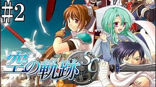 【空の軌跡SC】＃２ アガットルート～レン登場～怪盗ブルブラン【初見実況プレイ】※ネタバレ注意 [upl. by Sami]