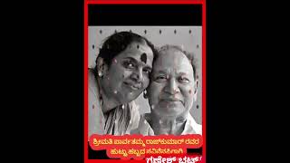 Drrajkumar memorieskannada songskannadatrendingsupportdrrajkumarpuneethrajkumarshivaraj [upl. by Katzman]