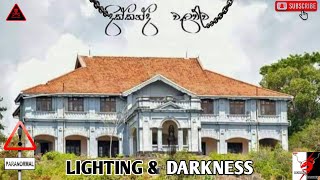 දික්කන්ද වලව්ව  Dikkanda Walawwa Paranormal Place [upl. by Tammara218]