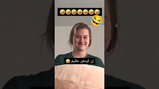 اجمل مقلب في زوجها المغرب اكسبلور امازيغن تيكتوك أغانيمغربية ترند برانك prank pranks [upl. by Llebasi239]