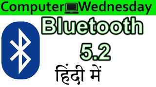 Bluetooth 52 Explained in HINDI Computer Wednesday [upl. by Jarus661]