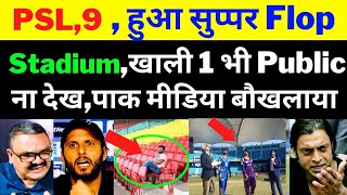 pak media crying on less Viewership of PSL 9  Ipl vs Psl 2024  pak media on india [upl. by Ursas]