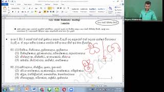 භාෂා හැකියාව ප්‍රශ්න පත්‍ර පන්තිය  2009 ග්‍රාම නිලධාරී විභාගය  Mayura Athukorala [upl. by Ennaid76]