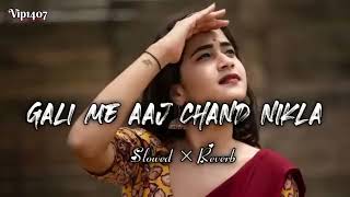 Gali Me Aaj Chand NiklaSlowedReverbLofiReverbMashuphindi song Vip1407 viral hindi [upl. by Giacopo22]