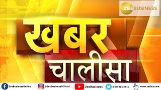 Khabar Chalisa Sports News  Entertainment News  Business News  Political News  26th July 2023 [upl. by Niraj]