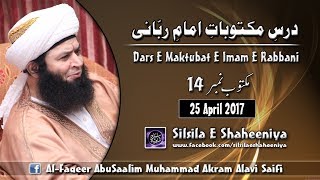 Dars E Maktubat E Imam E Rabbani Maktub no 14 By Al Faqeer AbuSaalim Muhammad Akram Alavi Saifi [upl. by Rezzani]