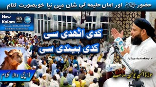 New Naat Anas Younus ll Huzoor Ki Shan Me Muhabbat Bhari Naat ll Rm Islamic media [upl. by Zerk747]