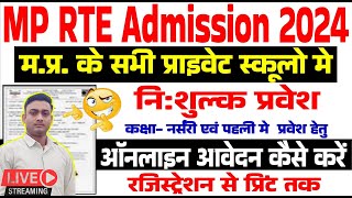 MP RTE Admission 202425 form kaise bhare  how to fill RTE form online 2024  MP RTE Admission 2024 [upl. by Wenda]