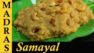 Sakkarai Pongal Recipe in Tamil  Sweet Pongal Recipe in Tamil  Chakkarai Pongal [upl. by Cila547]