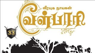 Velpari series  EPISODE 1 TamilVoiceMate [upl. by Uela]