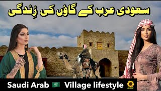 Saudi Arabia 🇸🇦 Rural Village Life Documentary in Urdu Hindi  سعودی عرب کے گاؤں کی سیر [upl. by Oiziruam]