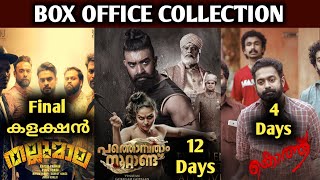 Pathonpatham Noottandu 12 Days Collection  Thallumaala Final Collection  Kotthu Collection Report [upl. by Cecile]