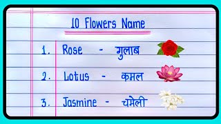 10 Flowers Name In English and Hindi  फूलों के नाम  Flowers Name  Flower Names In English [upl. by Refotsirk]