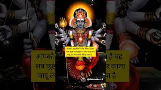 Mahakali Message🕉🙏shivshakti mahakalimessage maa tarot trending viralreels ytreels ytshorts [upl. by Placido]