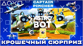 ASTRO BOT ► МЕРТВЫЙ ЭКСКЛЮЗИВ ► ПРОХОЖДЕНИЕ на PS5 [upl. by Aisak842]