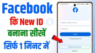 facebook id kaise banaen  facebook ki id kaise banaen [upl. by Rinee980]