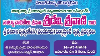 Nritya Samakhya Kakinada ll monthly program kelika [upl. by Akimal]