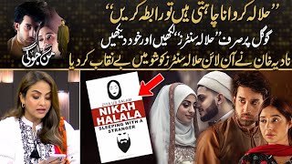 HALALA Karwana Hai To Rabta Karein Nadia Khan Exposed Online Halala Centers In Pakistan [upl. by Lada]