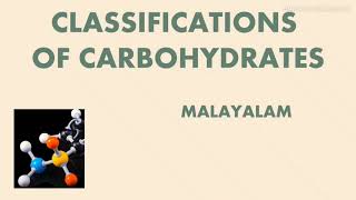 CLASSIFICATIONS OF CARBOHYDRATES  MALAYALAM [upl. by Amati]