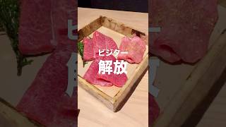 会員限定amp住所非公開だった高級焼肉店を正直レビュー！八面六秘 [upl. by Omor408]