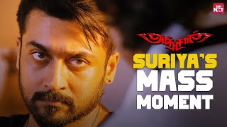 Raju Bhais vera level surprise  Surya  Anjaan  Vidyut Jammwal  Full Movie on Sun NXT [upl. by Leaw]