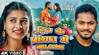 Video  स्वागतम दिल के प्रांगण मे  Dhananjay Dhadkan  Swagtam Dil Ke Pramgan Me  New Song 2024 [upl. by Ramona]