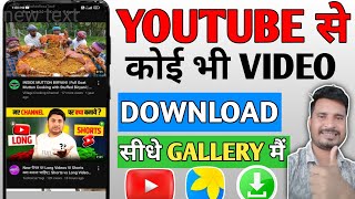 Youtube Video Download Kaise Kare  How To Download Youtube Video Gallery  video download [upl. by Anaitit]