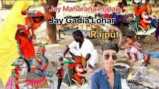 Jay Maharana Pratap Jay Gadia Lohar RAJPUT Malkit Gadia Lohar Malkit Rajput [upl. by Eirret987]