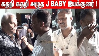 Emotional😢 ஆன Bayilvan  J Baby Director Suresh Mari Interaction with Press [upl. by Gnuoy]