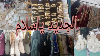 جيت و جبتلكم الجديد واعر سوق زاهي اليوم 🤯marche de vitry sur seine 😱 [upl. by Katinka]