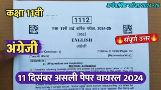 class 11th english ardhvaarshik ka paper 2024कक्षा 11वी अंग्रेजी अर्धवार्षिक परीक्षा असली पेपर 2024 [upl. by Amari650]