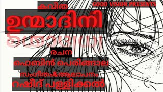 ഉന്മാദിനിFEBIN PERINGALA RASHEED PALLIKKAL BINEESH PAUL KAVITHA UNMADHINI malayalam song poem [upl. by Selmore]