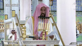 19th Jul 2024 Madeenah Jumuah Khutbah Sheikh Bu’ayjaan [upl. by Eldora555]