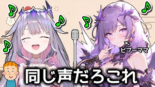 ビブーのママ、あまりにも同じ声【ホロライブ切り抜き  英語解説  古石ビジュー】 [upl. by Nedak]