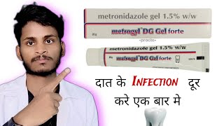 Metrogyl DG Forte Gel के लाभ और उपयोग करने का तरीका  Metrogyl DG Forte Gel Benefits amp Uses in Hindi [upl. by Sperling]