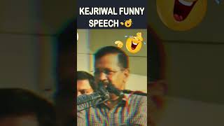 Kejriwal Funny Speech shorts kejriwal shortvideo politics delhi kejriwalsarkar kejriwalsarkar [upl. by Attiuqal]