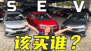 【2024】Honda City facelift SEV 究竟有什么不同？ [upl. by Necyrb178]