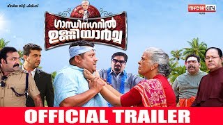 Gandhinagaril Unniyarcha Official Trailer  Raajini Chandy  Jayesh Mainagappally [upl. by Twitt]