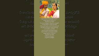 Nelluri nerajaanaTelugu lyrical songs [upl. by Goldshell814]