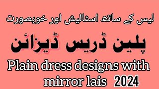 Plain Dress Designs With Mirror Lais  Mirror Lais Designs  Mirror Lais designs 2024 [upl. by Ashil783]